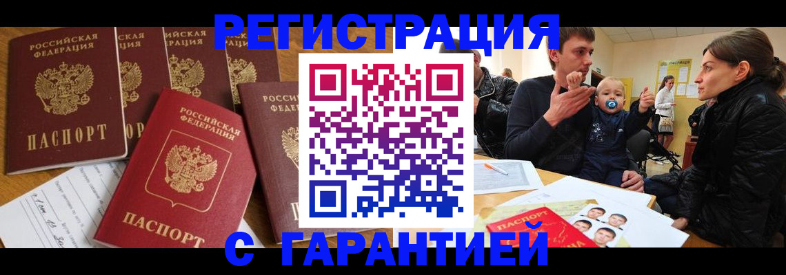 регистрация для дет. сада в Томской области