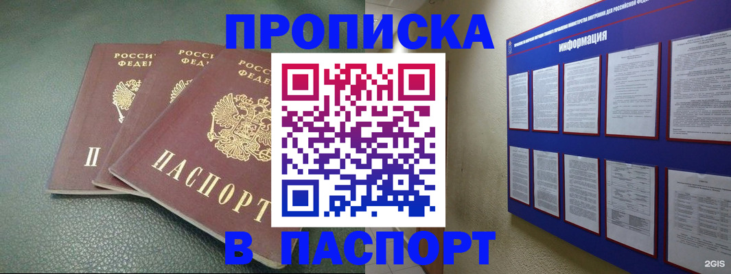 временная регистрация гарантия в Томской области