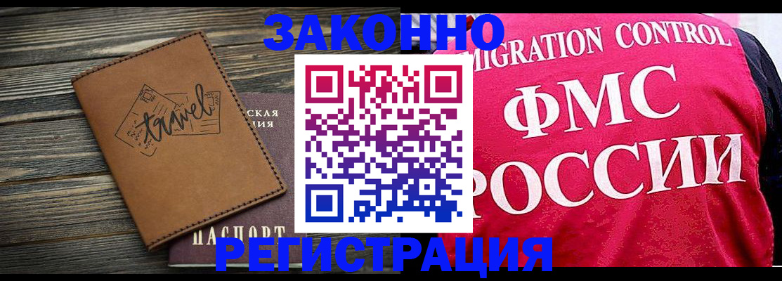 прописка для военкомата в Томской области
