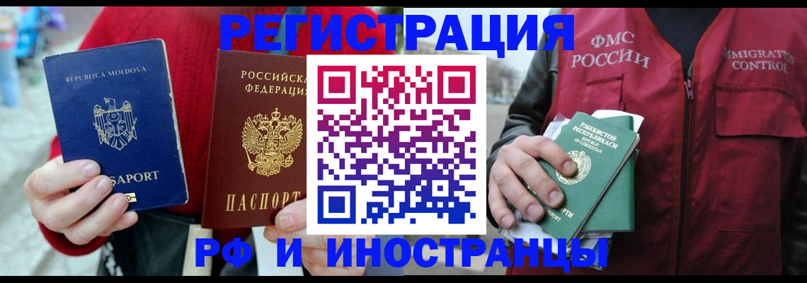 где прописаться в Томской области